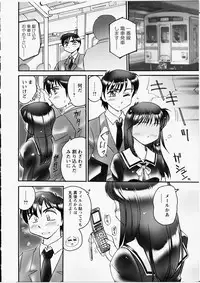 [Amagi Kei] Ero! Ane!