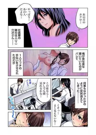 Shuunin, Watashi o Kimochi Yoku Shite ~Tonari no Jimiko ga Sugoi n desu...!?