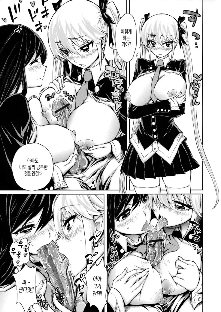 Harem Butai wa Boku o Shaburi Tsukusu - Harem unit sucks all me + Tokusei 8P Shousasshi