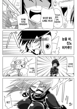 Jigen Teikoku Domigulas Vol. 3