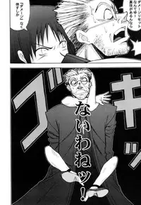 (C61) [Kamikaze Style (Minakami Soushi)] Ayaka the Grappler 6 (To Heart, Hellsing)