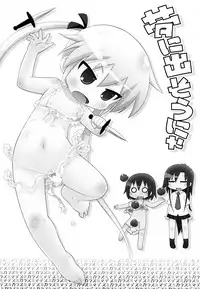 (C82) [Sumi Kara Sumi Made (Gabyonuno)] Yume ni Desounya (Kill Me Baby)