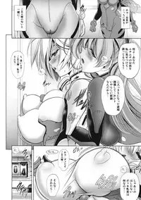 (C83) [Kawaraya Honpo (Kawaraya A-ta)] PRINCESS AND THE SLAVE (Neon Genesis Evangelion)