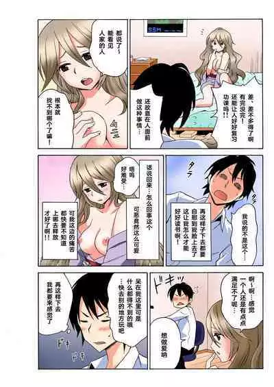 Ecchirei ～ Yaritai Houdai Iki Houdai ～ Ch.1 - 1.5