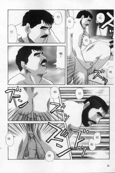 [Mario Kamijo] Tango | 探戈 [Chinese]