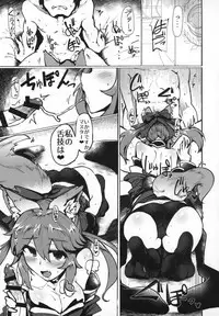 Tamamo no Tamamo mi