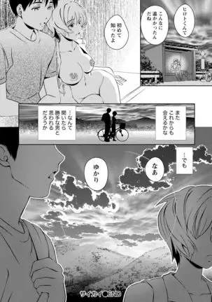 Mankai Kanojo