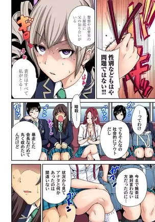 Oretoku Shuugakuryokou ~Otoko wa Jyosou shita Ore dake!! Ch. 1-29