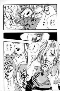 [Anthology] Mother Fucker 8