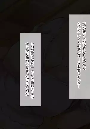 Nani o Yatte mo Dame na Hitozuma wa Danna no Buka ni Netorarete mo Kanjite Shimai...