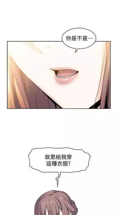 【周四连载】前女友变女佣(作者:PAPER&頸枕) 第1~31话