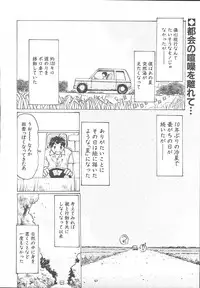 COMIC MUJIN 2003-11