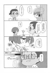 Marisa-chan to Sukebe Suru Hon