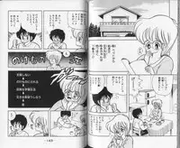 [Kamimura Sumiko] Ikenai! Luna-sensei 1