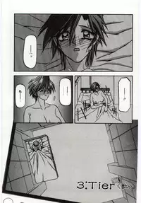 [Sanbun Kyoden] Sein Zain