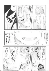 (C71) [Shin Hijiridou Honpo (Hijiri Tsukasa)] Bara to Tenshi to Onee-chan (Rozen Maiden)