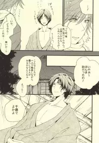 [Birman (Pirupa)] Kitta mon Kachi! (Prince of Tennis)