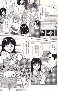 [Anzaki Moral] Hanjuku Yawaana Jugyou - Soft-Boiled, so Sweet Hole Lesson.