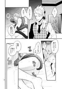 (C85) [Haruka Kano Uta (Hanata)] Melty Kiss (DRAMAtical Murder)