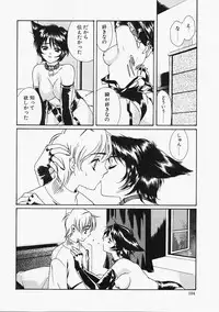 [Naruse Hirofumi] Glass no Tobira - A Door of Glass