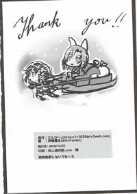 (C91) [SANB. (Ito Ryusei)] Jeux Interdits (Sennen Sensou Aigis)