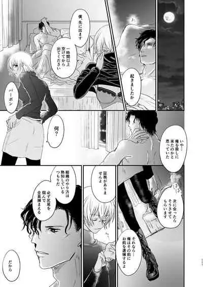 [hevano (Oshinko)] many many thanks (Meitantei Conan) [Digital]