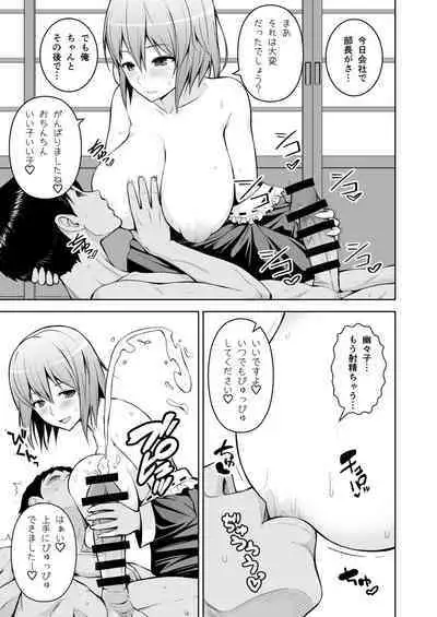 Gensou Mousou Soushuuhen 2