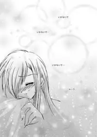 [ARC (Tamagawa Yukimaru)] Recollection (Tales of the Abyss) [Digital]