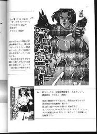 (C62) [Sangetsu No Lion (Don Shigeru)] DENGEKI (AIKa)