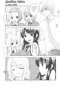 (C77) [Tachinomi-ya (Inoue Atsushi, Fumitani Yasunori, Muramatsu Toubee)] 69 BLUES (K-ON!)