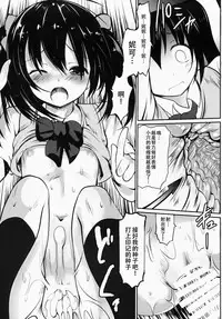 (C86) [Kaitsushin (Namamo Nanase)] YAZAWA Nico no Mezase! GraDol (Love Live!) [Chinese] [绅士仓库汉化]