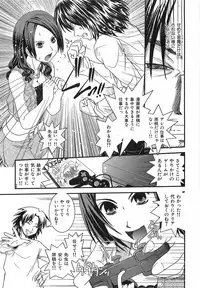 [Ikuya Daikokudou] Urei no Hanayome Himitsu no Chikai