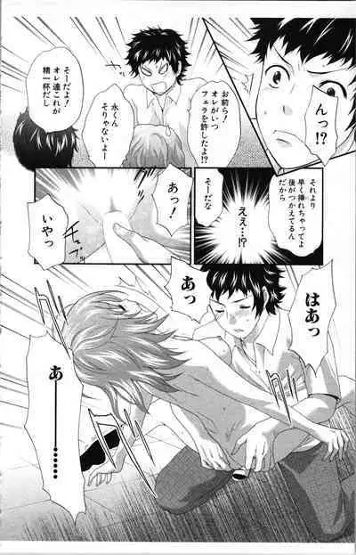 Abunai Fujun Isei Kouyuu