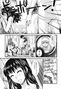 [Shirota Kurota] Scape Goat