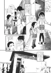 [Horihone Saizou] Himitsu no Inugami Kokoko-chan