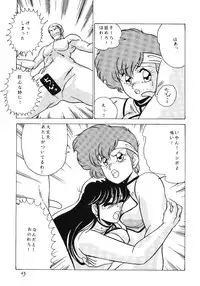 [Mental Specialist (Watanabe Yoshimasa)] Prescription Vol.5 (Dirty Pair)