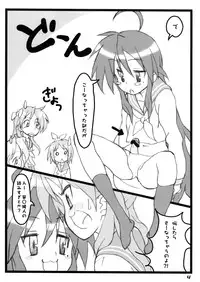 [Utadokei (Rentan)] Freak Star (Lucky Star)