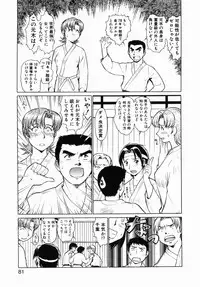 [Umedama Nabu] Operation Daisakusen DS9