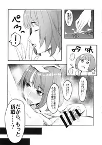 [Torotoro Radio (Peniken, Johnny)] Maple Lovers (THE IDOLM@STER CINDERELLA GIRLS)