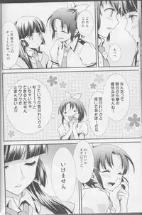 (Rainbow Flavor 12) [Sweet Pea (Ooshima Tomo)] Yuri Cure Collection Soushuuhen (Precure Series)