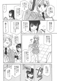 [Hayashiya Shizuru] ULTRA SWORD