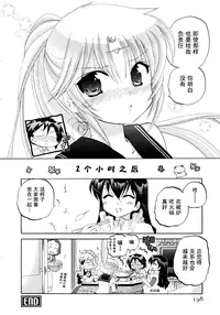 [Nakata Yumi] Iinari Princess [Chinese]