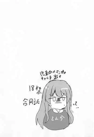 Ichikawa Hinana Paizuri Only Dosukebe Goudoushi Hinana no Ochichi wa Hinanachichi