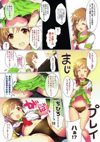 (C93) [A Color Summoner (Kara)] Kosurisugi desu! Chihiro-san!! (THE IDOLM@STER CINDERELLA GIRLS)