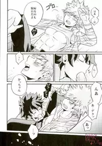 (Douyara Deban no Youda! 4) [GiftKuchen (Shitori)] Kimi no tonari ni (My Hero Academia)