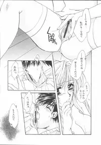 [Sakurai Aya] My Sweet Plum