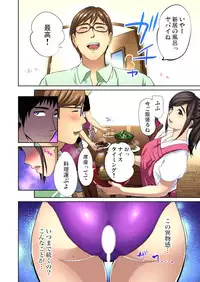[Pink Taro] Yujin no yome o netoru ~ Konnani iyarashi sugata, danna ni mi rarete mo i no ka Ch. 1-12