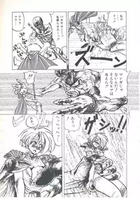 [Imazaki Itsuki] Wizard Force 1