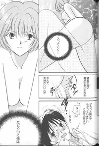 [Anthology] ANGELic IMPACT NUMBER 06 - Ayanami Rei Hen PART 2 (Neon Genesis Evangelion)