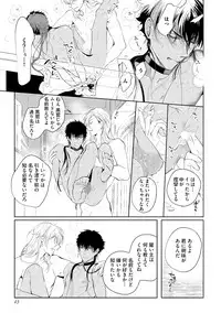 [Soutome Emu] Sahara no Kurowashi [Digital]